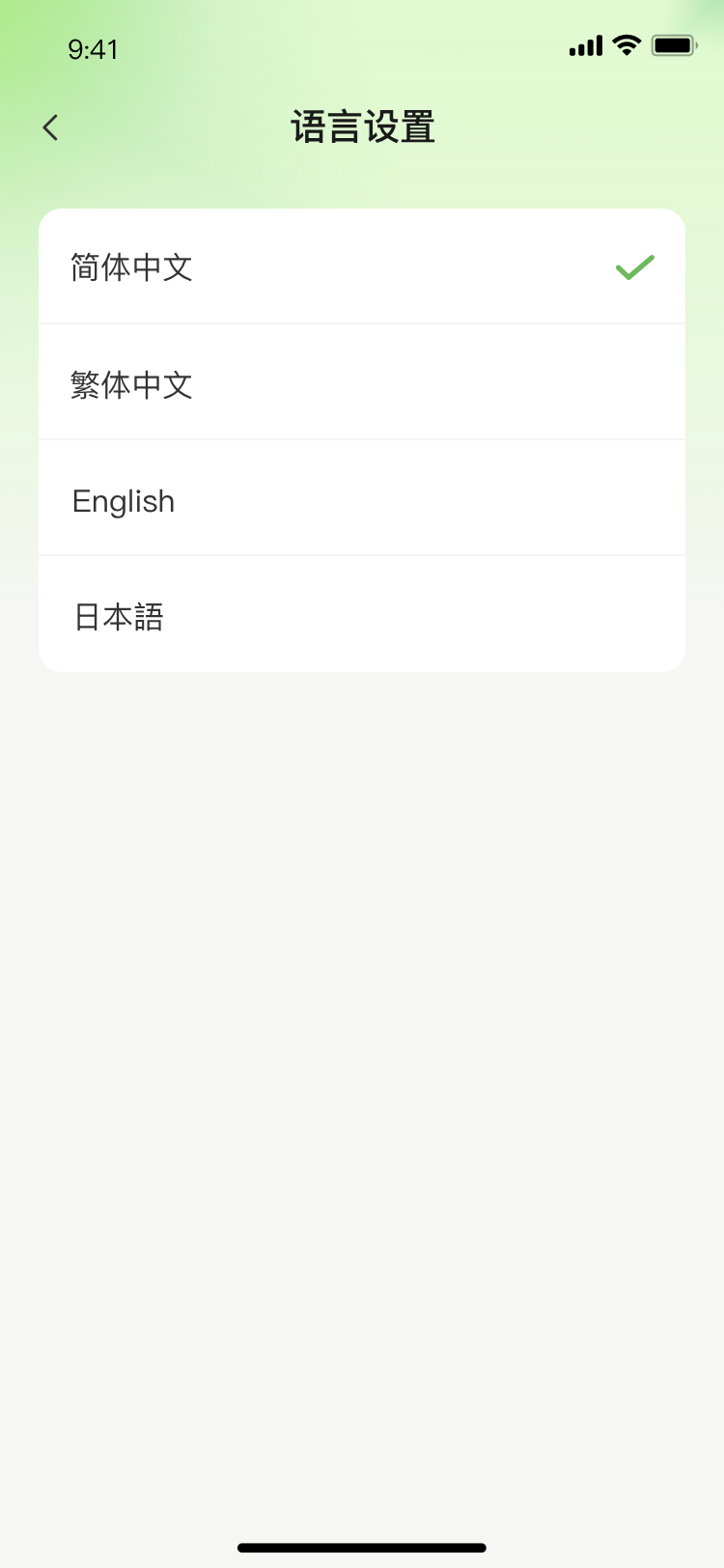 声芽听觉 语言设置